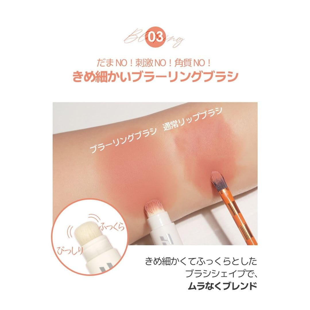 Amazon | 【HOLIKAHOLIKA】メロウブラーリングリップペンシル